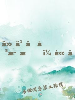 什么土味歌手？請叫我中老年偶像